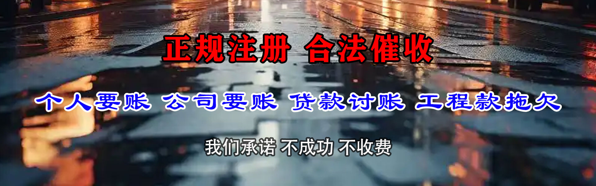 安宁金典收账公司