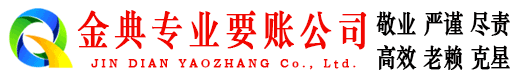 安宁追账公司
